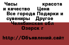 Часы Anne Klein - красота и качество! › Цена ­ 2 990 - Все города Подарки и сувениры » Другое   . Челябинская обл.,Озерск г.